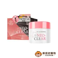 在飛比找蝦皮商城優惠-【我的心機】NEO CLEAR火山礦物拋光亮白泥凍膜150g