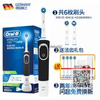 在飛比找樂天市場購物網優惠-[免運]博朗OralB歐樂B比電動牙刷D12成人充電旋轉D1