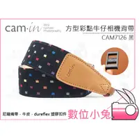 在飛比找蝦皮購物優惠-數位小兔【Cam-in CAM7126 方型彩點牛仔相機背帶