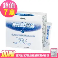 在飛比找Yahoo奇摩購物中心優惠-【永信HAC】常寶益生菌粉x7盒(30包/盒)-贈 諾力飲 