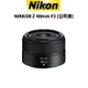 Nikon NIKKOR Z 40mm F2 大光圈定焦鏡 (公司貨) 廠商直送