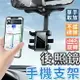 儀錶板變形支架360°旋轉後照鏡手機支架 可伸縮車用支架 汽車手機支架 車用手機架 車用手機支架 後視鏡手機架 後照鏡手機支架 手機夾【A5011】