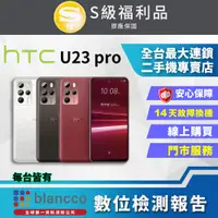 在飛比找PChome24h購物優惠-【福利品】HTC U23 pro 5G (8G+256GB)