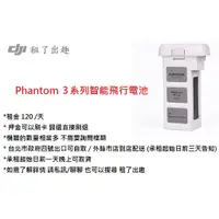 在飛比找蝦皮購物優惠-【dji | Phantom 3】 Phantom 3 系列