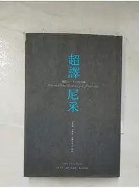 在飛比找蝦皮購物優惠-超譯尼采_弗德里希．威廉．尼采【T1／哲學_BK3】書寶二手