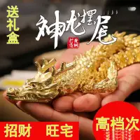 在飛比找蝦皮商城精選優惠-黃銅3d立體龍擺件    大號40cm  2024龍年招財客