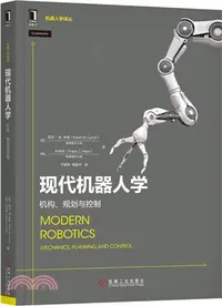 在飛比找三民網路書店優惠-現代機器人學：機構、規劃與控制（簡體書）