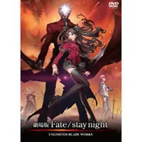 在飛比找誠品線上優惠-Fate/stay night 劇場版