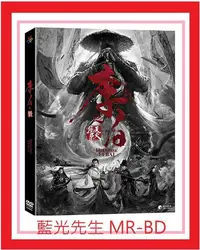 在飛比找Yahoo!奇摩拍賣優惠-[DVD] - 李白之天火燎原 LIBAI：HELLFIRE