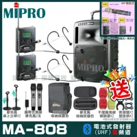 在飛比找momo購物網優惠-【MIPRO】MA-808 雙頻UHF無線喊話器擴音機(手持