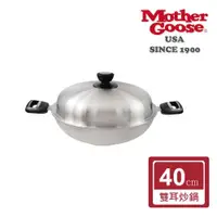 在飛比找ETMall東森購物網優惠-【美國MotherGoose 鵝媽媽】醫療級316不鏽鋼利歐