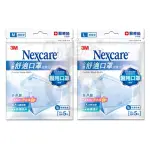 3M NEXCARE 立體舒適口罩 拋棄式 清爽型 M/L成人適用 醫用口罩 5枚 8660+【奇寶貝】自取 面交 超取