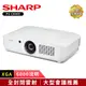 SHARP 夏普 PG-CA60X (XGA,6000流明) 全封閉雷射投影機