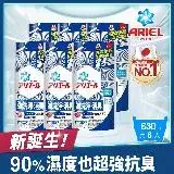 在飛比找遠傳friDay購物優惠-【日本 ARIEL 新誕生】超濃縮抗菌抗臭洗衣精補充包 63