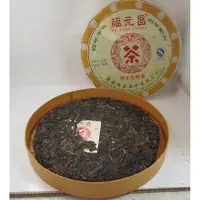 在飛比找蝦皮購物優惠-【本草甘露】2007年福元昌喬木古樹茶/400g/片/300