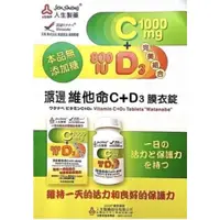 在飛比找蝦皮購物優惠-渡邊維他命C1000mg+D3/800lU膜衣錠(60錠/瓶