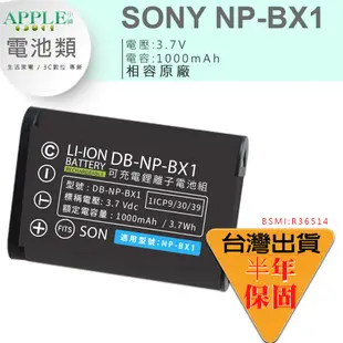 【🍎小舖】SONY CX240 CX405 WX500 HDR-AS15 鋰電池 雙槽 充電器 NP-BX1 BX1