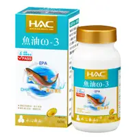 在飛比找蝦皮購物優惠-【永信HAC】魚油ω-3軟膠囊(60粒/瓶)