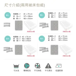 【岱思夢】冒險精靈 100%純天絲床包枕套組 兩用被床包組 單人 雙人 加大 特大 TENCEL 床單 床組[現貨]