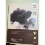 二手書 個人意見之愛情寶鑑 陳褀勳