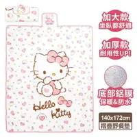 在飛比找momo購物網優惠-【SANRIO 三麗鷗】Hello Kitty野餐墊-愛心-