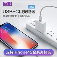 在飛比找蝦皮購物優惠-🌺3C好市多 HA716 紫米 20W ZMI Type-C