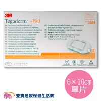 在飛比找蝦皮商城優惠-3M防水好吸敷料Tagaderm+pad 3584 6x10