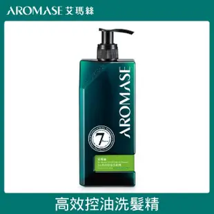 【Aromase 艾瑪絲】頭皮淨化洗髮養護組(頭皮淨化液260mlx1+洗髮精400mlx1+養髮精華液115mlx1)