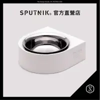 在飛比找蝦皮商城優惠-SPUTNIK︱寵物防蟻碗 - 白色