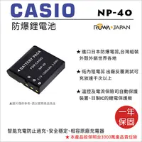 在飛比找蝦皮購物優惠-小熊@樂華 FOR Casio NP-40 相機電池 鋰電池