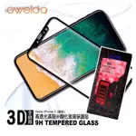 OWEIDA 3D滿版 曲面 9H鋼化玻璃保護貼 APPLE IPHONEX,IPHONE X 黑色