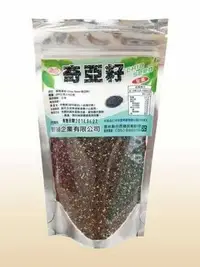 在飛比找Yahoo!奇摩拍賣優惠-【樂購好物】奇亞籽 200G 輕纖 鼠尾草籽 穎禎企業 奇亞