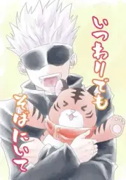 Stay by my side anytime Comics Manga Doujinshi Kawaii Comike Japan #117048