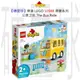 【磚星球】樂高 LEGO 10988 得寶系列 公車之旅 The Bus Ride