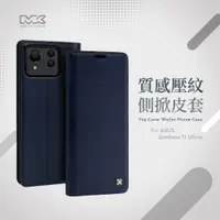 在飛比找神腦生活優惠-MEGA KING 側掀皮套 ASUS Zenfone 11