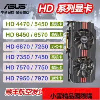 在飛比找露天拍賣優惠-【小可國際購】華碩HD7950 7750 7350 7470