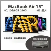 在飛比找momo購物網優惠-【Apple】MacBook Air 15.3吋 M2 晶片