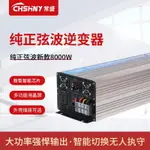 8000W大功率逆變器48V72V96V轉220V正弦波逆變器液晶電源轉換器 嘻哈户外專營店