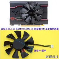 在飛比找Yahoo!奇摩拍賣優惠-安東科技【現貨】藍寶石RX 550 RX 460 2G 4G