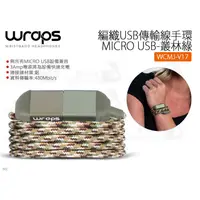 在飛比找蝦皮購物優惠-數位小兔【WRAPS 編織USB傳輸線手環 MICRO US