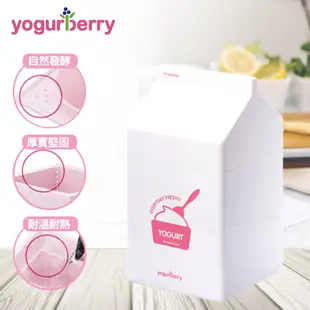 Yogur berry 優格蓓麗優格機 不插電的優格機 (5折)