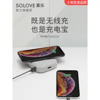 在飛比找蝦皮購物優惠-@夢夢solove素樂無線充電寶10000毫安超薄便攜蘋果X