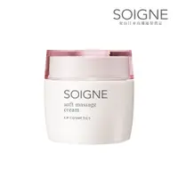 在飛比找蝦皮商城優惠-【SOIGNE】原粹美姬 清透彈潤按摩霜 100g