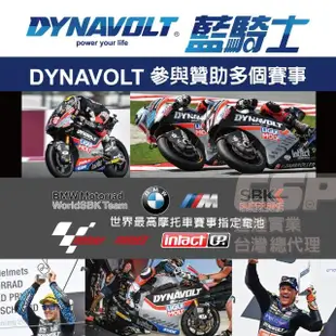 【Dynavolt 藍騎士】MG10ZS-C 同TTZ10S YTX7A-BS加強版(YTZ10S GTZ10S-BS 奈米膠體電池)