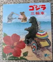 Godzilla JAPAN Amine Toy only limited tricycle figure