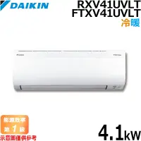 在飛比找Yahoo奇摩購物中心優惠-【DAIKIN大金】大關U系列 5-7坪 R32變頻分離式冷