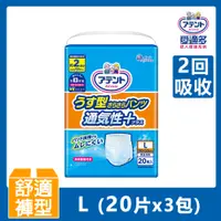 在飛比找PChome24h購物優惠-日本大王Attento愛適多 超透氣舒適復健褲L(20片x3