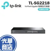 在飛比找蝦皮購物優惠-【免運直送】TP-LINK TL-SG2218 16P Gi