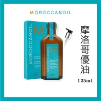 在飛比找蝦皮購物優惠-MOROCCANOIL 摩洛哥優油 125ml  以色列  
