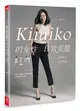 Kimiko的女性日常美態：姿勢回正，自然就瘦了（內附動作示範影片QR Code） (二手書)